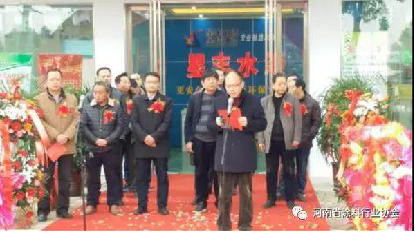 热烈祝贺协会副会长单位--镇平星邦油漆有限公司全新旗舰店“星丰水漆”隆重开业302