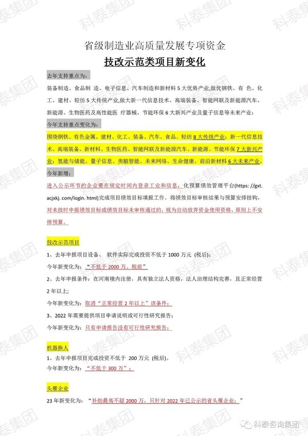 微信图片_20220810155859
