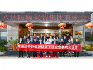 协会组织召开涂料与防腐施工产业融合发展座谈会
