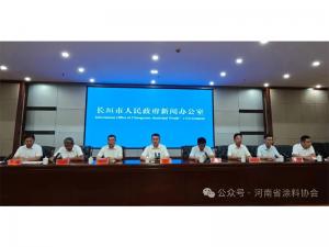 【出访交流】协会领导应邀出席2025中国·长垣腐蚀控制产业博览会暨电力建设行业高质量发展提升行动新闻发布会