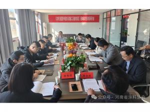 《农村自建房外墙仿石漆施工及验收规范》团体标准(修改稿)研讨会在郑州顺利召开