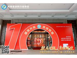 协会三届二次会员大会在郑召开 7家媒体鼎力支持